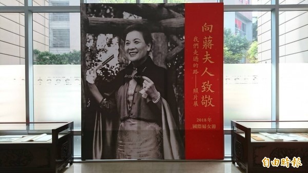 台北高等行政法院27日裁定「停止執行」,讓婦聯會財產全面解凍,可以任意花用。黨產會今日表示,完全不能接受,若婦聯會在停止執行期間大量處分財產,北高行應負最終責任。圖為婦聯會創會主委蔣宋美齡。(資料照) 台北高等行政法院27日裁定「停止執行」,讓婦聯會財產全面解凍,可以任意花用。黨產會今日表示,完全不能接受,若婦聯會在停止執行期間大量處分財產,北高行應負最終責任。圖為婦聯會創會主委蔣宋美齡。(資料照)