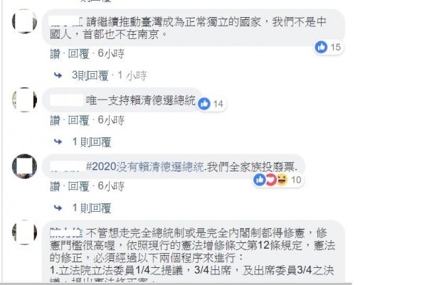 賴清德全程台語談制憲正名網友上臉書戰翻 美洲台灣日報