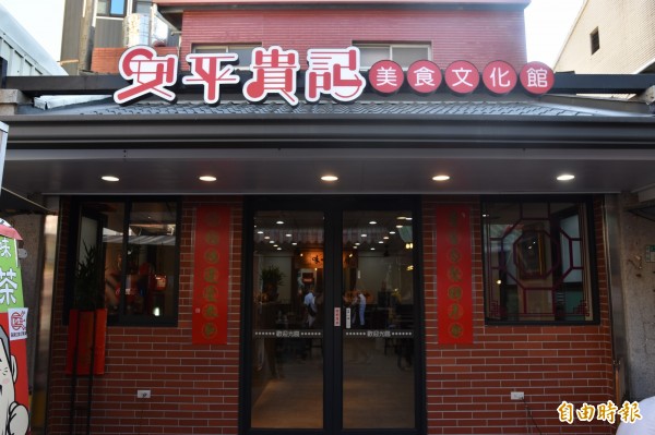 貴記坐落於安平延平街內,由楊氏祖厝修建而成。(記者邱灝唐攝) 貴記坐落於安平延平街內,由楊氏祖厝修建而成。(記者邱灝唐攝)