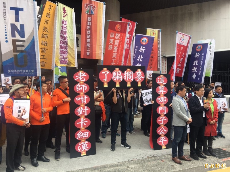 今天是立法院開議首日,全國教師工會總聯合會所屬縣市工會代表近百人今早赴立法院前陳抗,抨擊今年(108年)6月30日以後退休者完全沒有補償金措施,對在職公教人員顯不公平,已讓現行在職約14萬名資深公教人員形成一股怨氣,呼籲政府儘速回復補償金,立委張廖萬堅等人出面接見。(記者林曉雲攝) 今天是立法院開議首日,全國教師工會總聯合會所屬縣市工會代表近百人今早赴立法院前陳抗,抨擊今年(108年)6月30日以後退休者完全沒有補償金措施,對在職公教人員顯不公平,已讓現行在職約14萬名資深公教人員形成一股怨氣,呼籲政府儘速回復補償金,立委張廖萬堅等人出面接見。(記者林曉雲攝)