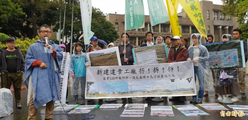 環保團體赴行政院抗議新建農地違章工廠應拆未拆。（記者李欣芳攝）