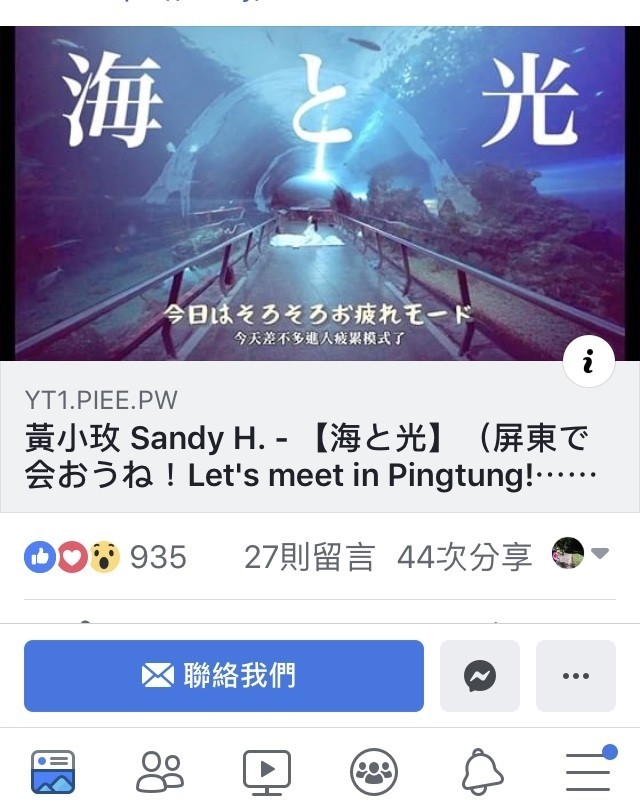 潘孟安在臉書分享影片入選消息。（翻攝畫面）