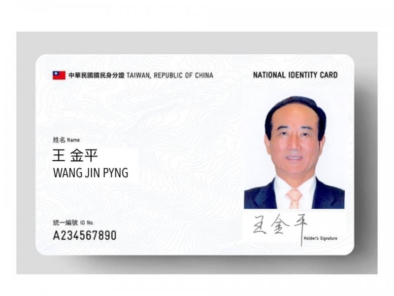 Получить карту в китае. Китайский ID. China ID Card. Chinese Identity Card. Китайский ID Card 2022.