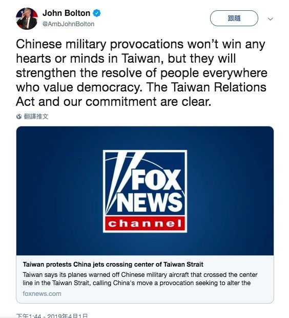 美國白宮國安顧問波頓於美東時間1日說，中國軍事挑釁無法贏得台灣民心，只會使珍惜民主的人民決心更加堅定，並重申「臺灣關係法」與美國承諾的明確。（翻攝自推特）
