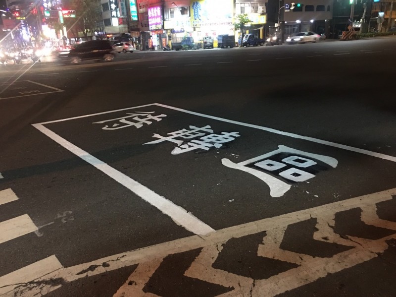 簡體字待轉區晚間已經改正。（記者王榮祥翻攝）