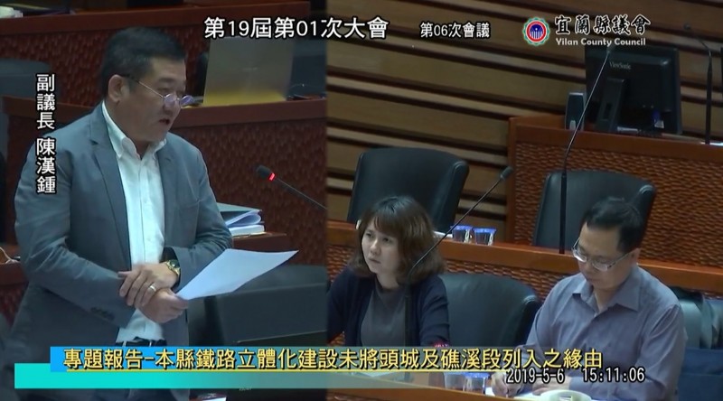 宜蘭縣議會副議長陳漢鍾，今關心鐵路高架化自籌經費問題。（記者張議晨翻攝）
