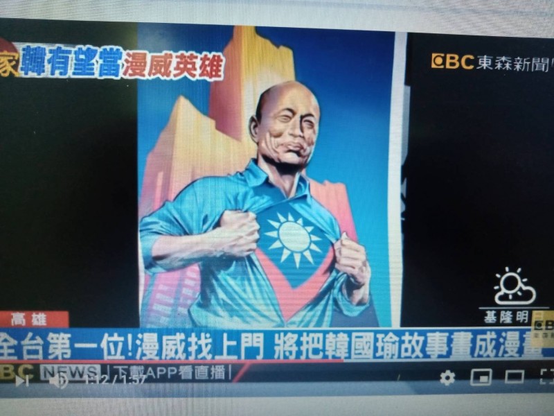 韓國瑜爆料,漫威要把他的故事變成漫畫。(記者葛祐豪翻攝東森電視) 韓國瑜爆料,漫威要把他的故事變成漫畫。(記者葛祐豪翻攝東森電視)