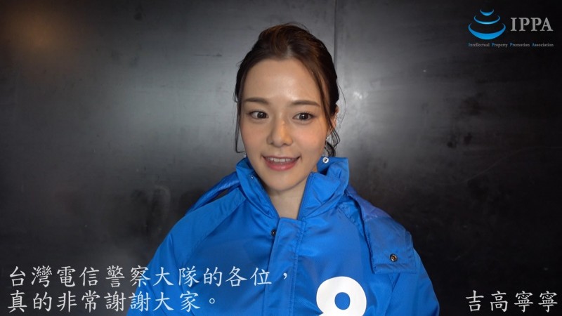 AV女優吉高寧寧感謝影片。（記者邱俊福翻攝）