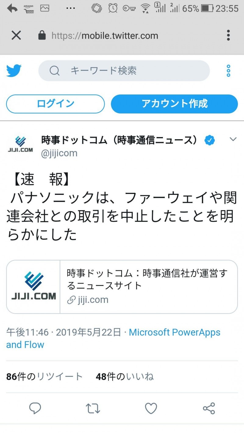 日媒快報指出，Panasonic有意中止與華為交易。（取消時事通信）