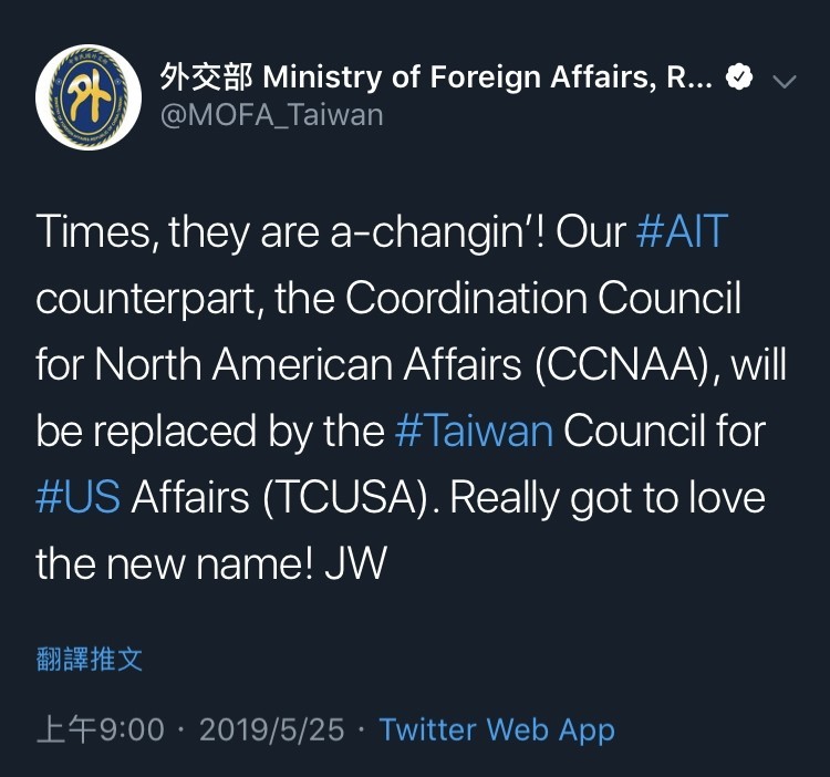 外交部長吳釗燮今在推特上推文表示，北美事務協調委員會將更名為台灣美國事務協調委員會。（取自外交部推特）