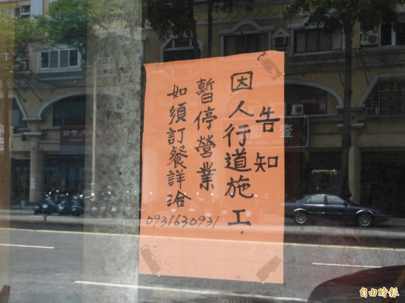 「韓冰餐飲」門口貼出「因人行道施工暫停營業」公告。（記者葛祐豪攝）
