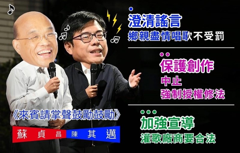立法院民進黨團在立院臨時會提出「著作權法部分條文修正草案」,引發音樂人不滿,質疑修法為幫非法重製的侵權業者護航;對此,行政院長蘇貞昌今日在臉書發文強調,經政院與黨團再三溝通後,決定中止修改「著作權法」。(翻攝臉書) 立法院民進黨團在立院臨時會提出「著作權法部分條文修正草案」,引發音樂人不滿,質疑修法為幫非法重製的侵權業者護航;對此,行政院長蘇貞昌今日在臉書發文強調,經政院與黨團再三溝通後,決定中止修改「著作權法」。(翻攝臉書)