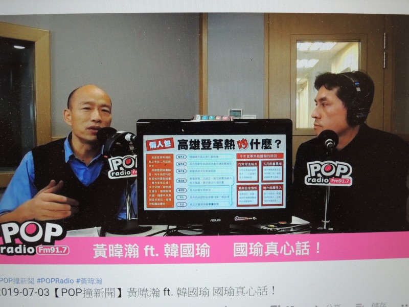 韓國瑜上電台錄影節目，今上午播出。（記者王榮祥翻攝）