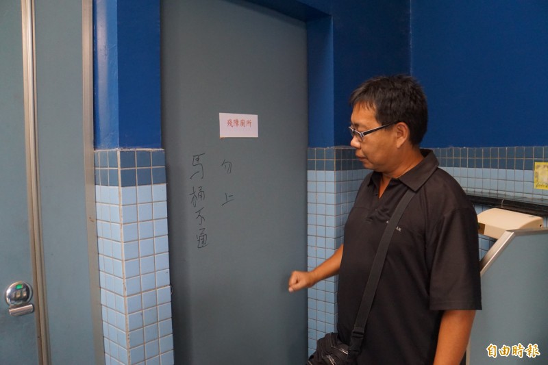 殘障廁所馬桶不通，無法使用。（記者詹士弘攝）