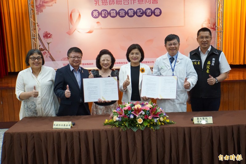 台大雲林分院與乳癌防治基金會簽合作意向書，攜手防治乳癌。（記者詹士弘攝）