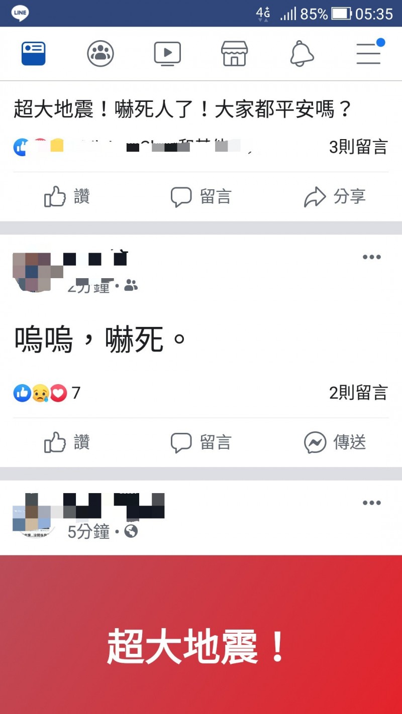 清晨強震天搖地動，許多宜蘭人在睡夢中驚醒，紛紛上臉書留言。（圖擷取自臉書）