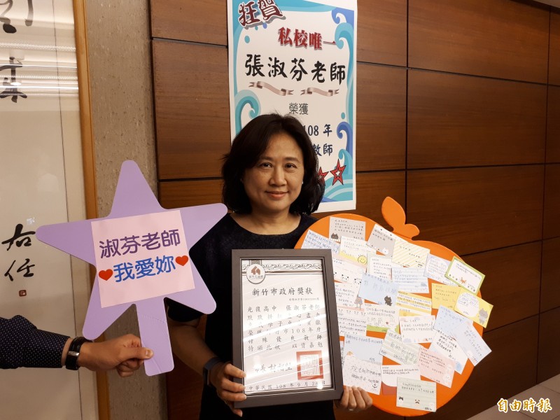 新竹市光復中學老師張淑芬今年獲新竹市頒發特殊優良教師獎，是唯一獲此獎的私校老師，已教書27年，是學生口中最棒的淑芬媽咪。（記者洪美秀攝）