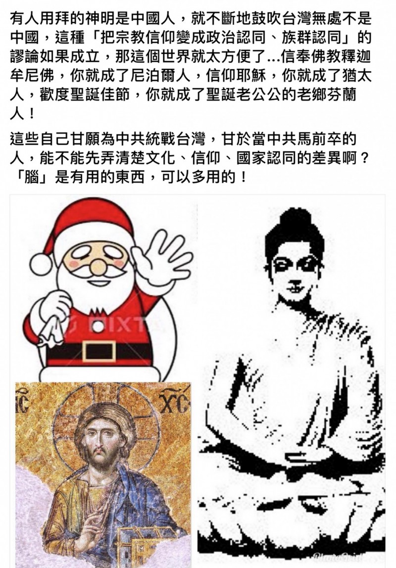 駁急統「台灣無處不中國」謬論 王定宇：信耶穌就變猶太人？ - 政治 -