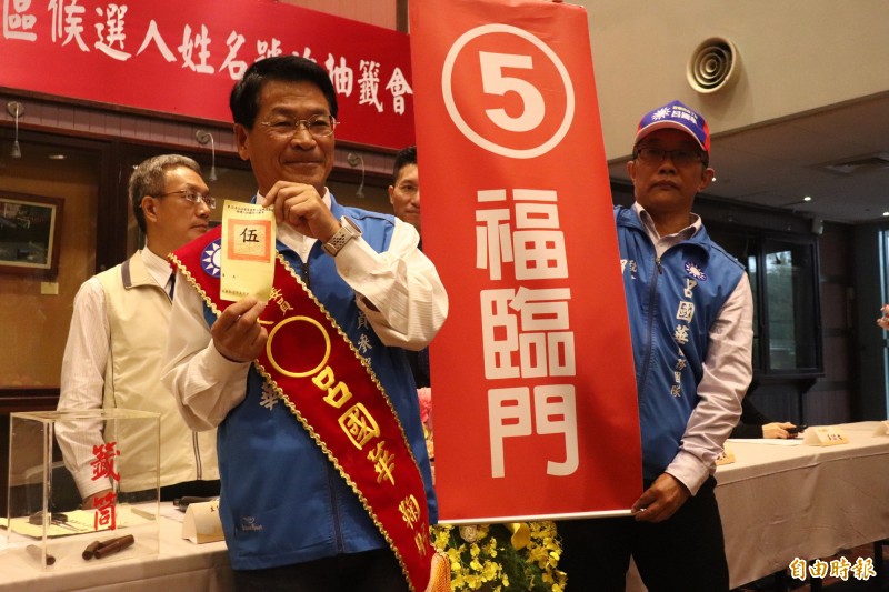 呂國華則抽到5號，他拿出「五福臨門」的吉祥話，並與支持者高喊「2020韓國瑜」與「呂國華give me five！」等口號。（記者林敬倫攝）