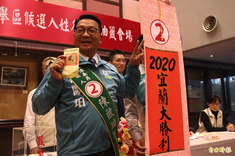 2號的陳歐珀，拿出「2020宜蘭大勝利」的標語，並與支持者高喊「2020台灣要贏」的口號。（記者林敬倫攝）