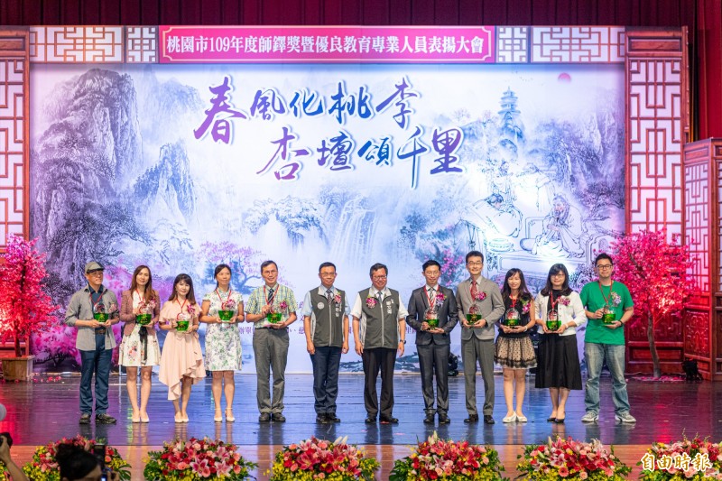 桃園市政府今日舉辦優良教師表揚大會。(記者許倬勛攝) 桃園市政府今日舉辦優良教師表揚大會。(記者許倬勛攝)