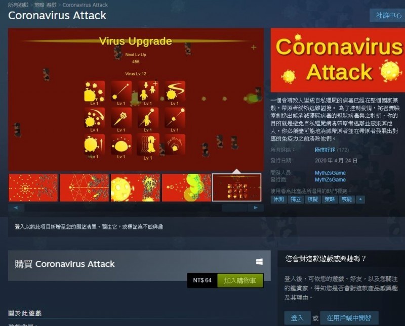 放大絕 Steam直接封鎖ip 禁中國玩 冠狀病毒 遊戲 國際 自由時報電子報