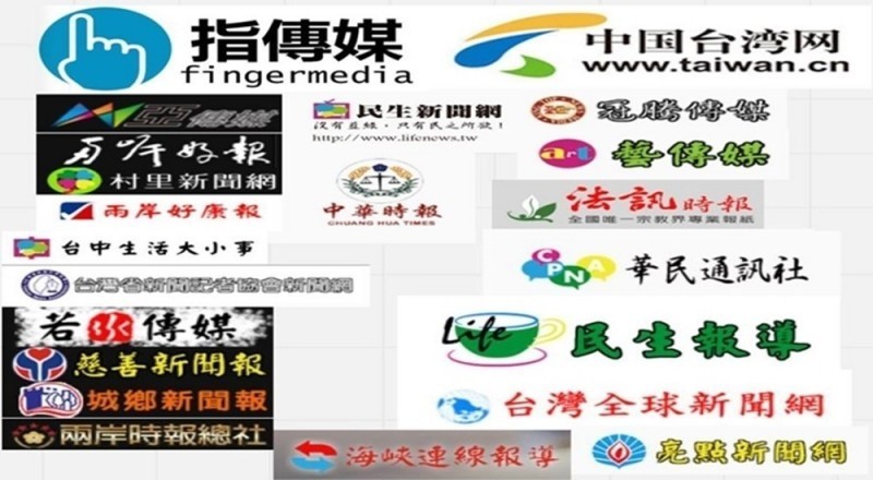 23家在台灣的「中共傳聲筒」已經曝光，引發民眾警惕。（公民記者林雨蒼提供）