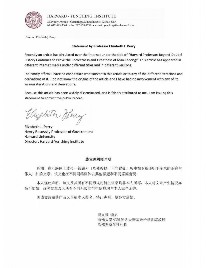 中國網路上近日流傳一篇歌頌文章〈哈佛教授:不容置疑!歷史在不斷證明毛澤東的正確與偉大!〉上頭宣稱由哈佛大學政治系講座教授、哈佛燕京學社社長裴宜理(Elizabeth J. Perry)所作。不過,稍早卻有多名中國網友在社群轉發一份裴宜理的聲明,文中駁斥該文出自她之手。(中央社) 中國網路上近日流傳一篇歌頌文章〈哈佛教授:不容置疑!歷史在不斷證明毛澤東的正確與偉大!〉上頭宣稱由哈佛大學政治系講座教授、哈佛燕京學社社長裴宜理(Elizabeth J. Perry)所作。不過,稍早卻有多名中國網友在社群轉發一份裴宜理的聲明,文中駁斥該文出自她之手。(中央社)