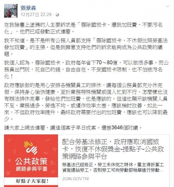 公務員未休假獎金 Motics