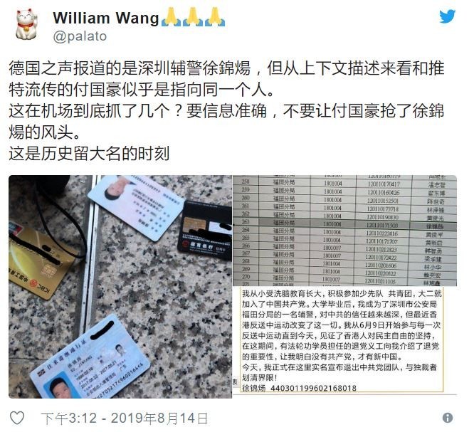 環球時報記者付國豪昨(13)於香港機場受傷的新聞,被中國媒體集中報導,中國官方對此也有發出強烈譴責,相較另一名在機場被綑綁圍毆的中國「遊客」,中媒一概不提徐的姓名身分,僅以「內地遊客」作為代稱。(圖擷取自Twitter「Williams Wang@palato」) 環球時報記者付國豪昨(13)於香港機場受傷的新聞,被中國媒體集中報導,中國官方對此也有發出強烈譴責,相較另一名在機場被綑綁圍毆的中國「遊客」,中媒一概不提徐的姓名身分,僅以「內地遊客」作為代稱。(圖擷取自Twitter「Williams Wang@palato」)