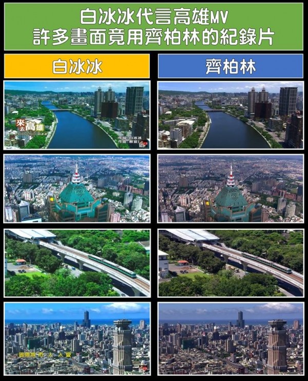 網友發現白冰冰的代言片中許多場景抄襲自紀錄片。(圖擷取自打馬悍將粉絲團) 網友發現白冰冰的代言片中許多場景抄襲自紀錄片。(圖擷取自打馬悍將粉絲團)