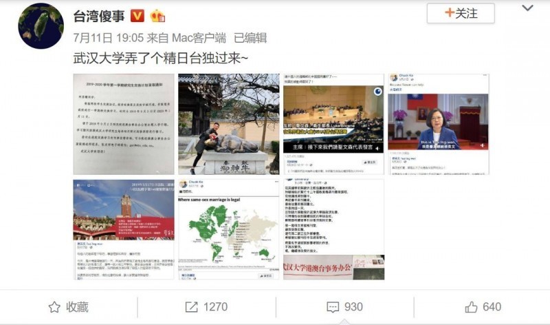 有中國網友「翻牆」調查台灣交換生的言論，起底台灣師範大學柯姓研究生是「精日台獨」（見圖），校方今天表示，柯生已表達不去中國交換學習的決定。（圖擷自微博）
