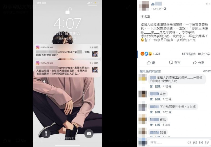一名18歲蔡姓女學生上月初光顧響應罷韓的高雄廣德家香蕉煎餅店,並與一名楊姓婦人互槓,還被飆罵「去死」。事後蔡姓女學生也透露在資深媒體人王瑞德協助下,針對網路霸凌行為報案提告。然而,似乎仍有網友持續騷擾,蔡姓女學生昨晚在臉書貼出一張截圖,其中可見「姓蔡的女人都這麼騷」等不雅字眼,讓她直呼「沒水準」。(圖翻攝自蔡姓女學生臉書) 一名18歲蔡姓女學生上月初光顧響應罷韓的高雄廣德家香蕉煎餅店,並與一名楊姓婦人互槓,還被飆罵「去死」。事後蔡姓女學生也透露在資深媒體人王瑞德協助下,針對網路霸凌行為報案提告。然而,似乎仍有網友持續騷擾,蔡姓女學生昨晚在臉書貼出一張截圖,其中可見「姓蔡的女人都這麼騷」等不雅字眼,讓她直呼「沒水準」。(圖翻攝自蔡姓女學生臉書)