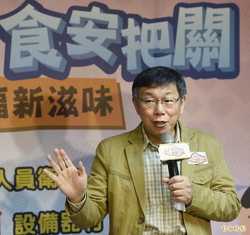台北市長參加食安活動。（資料照）