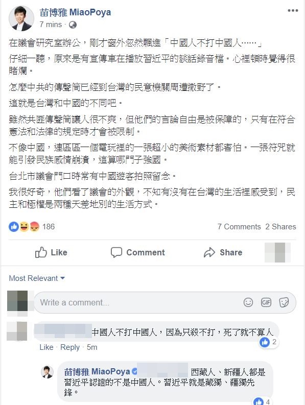 中國人不打中國人？ 苗博雅：習近平是藏獨、疆獨先鋒 - 政治 - 自由時報電子報