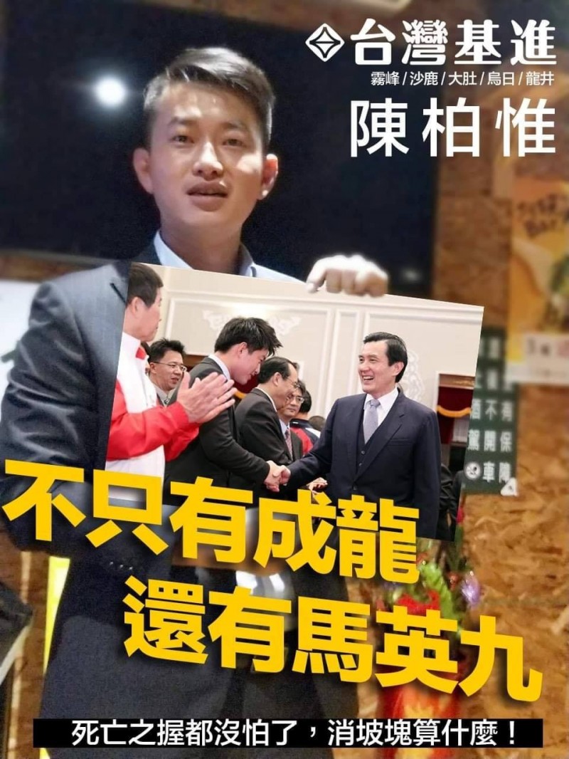 陳柏惟PO出與馬英九握手照，網友直呼「佩服」。（記者蘇金鳳翻攝）