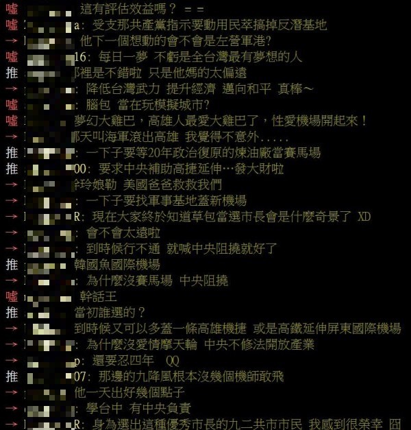 韓國瑜想建「高屏國際機場」，遭網友狠酸。（圖擷取自PTT）