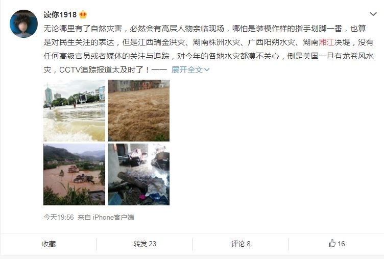 中國網友看不見官媒、官方對災區的關心，在微博發文砲轟。（圖擷取自中國微博）