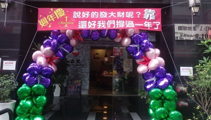 高雄一家鐵板燒店日前製作週年慶紅布條,布條上寫著「說好的發大財呢?靠!還好我們撐過一年了」,未料被韓粉集體霸凌刷負評,店家日前表示,由於房東是韓粉,鐵板燒將被迫關店搬家,今(30)日也是鐵板燒店最後一天營業。(圖擷取自業者臉書) 高雄一家鐵板燒店日前製作週年慶紅布條,布條上寫著「說好的發大財呢?靠!還好我們撐過一年了」,未料被韓粉集體霸凌刷負評,店家日前表示,由於房東是韓粉,鐵板燒將被迫關店搬家,今(30)日也是鐵板燒店最後一天營業。(圖擷取自業者臉書)