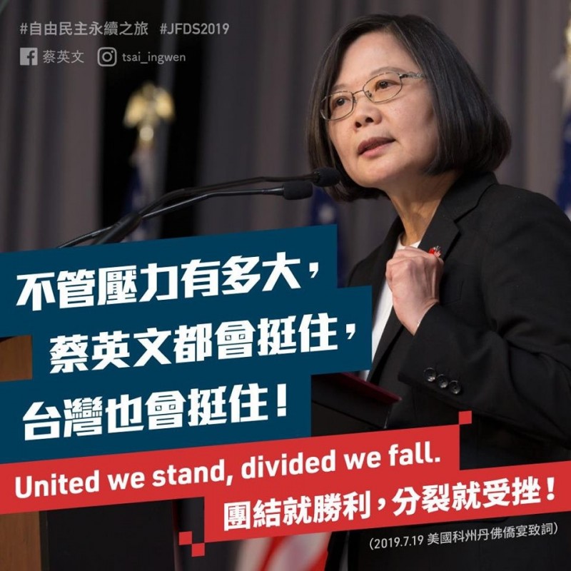 蔡總統過境丹佛,今下午(台灣時間21日上午)於美國丹佛與國內媒體茶敘時表示,她希望能夠團結所有可以團結的力量,她要團結的是「台灣派」、「中華民國派」,一切可以團結的力量都要團結起來,保護中華民國、保護台灣、保護中華民國台灣。(圖擷取自蔡英文臉書) 蔡總統過境丹佛,今下午(台灣時間21日上午)於美國丹佛與國內媒體茶敘時表示,她希望能夠團結所有可以團結的力量,她要團結的是「台灣派」、「中華民國派」,一切可以團結的力量都要團結起來,保護中華民國、保護台灣、保護中華民國台灣。(圖擷取自蔡英文臉書)