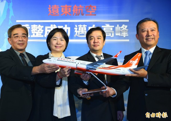 遠東航空重整成功,遠航董事長張綱維(右2)26日率總經理黃宋丞(左)、重整人蔡慧玲律師(左2)、營運長曾金池(右)舉行記者會,說明擘畫五年願景,並宣佈明年將引進波音737-800型新機。(記者朱沛雄攝) 遠東航空重整成功,遠航董事長張綱維(右2)26日率總經理黃宋丞(左)、重整人蔡慧玲律師(左2)、營運長曾金池(右)舉行記者會,說明擘畫五年願景,並宣佈明年將引進波音737-800型新機。(記者朱沛雄攝)