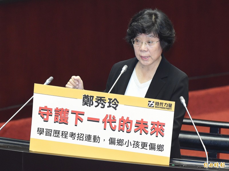 遞補時代力量不分區立委缺額的台大經濟系教授鄭秀玲今初試啼聲上台質詢。她在質詢時提到,教育部高教司推動108新課綱的同時,竟然同意大學招聯會將學生的學習歷程跟考招連動,此舉恐將拉大偏鄉與明星高中的差距。(記者廖振輝攝) 遞補時代力量不分區立委缺額的台大經濟系教授鄭秀玲今初試啼聲上台質詢。她在質詢時提到,教育部高教司推動108新課綱的同時,竟然同意大學招聯會將學生的學習歷程跟考招連動,此舉恐將拉大偏鄉與明星高中的差距。(記者廖振輝攝)