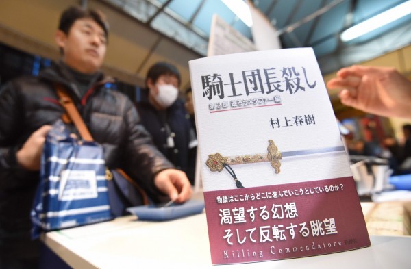日本知名的暢銷作家村上春樹2017年發表的長篇新作《刺殺騎士團長》,也於同年底出版了中文版,不過近日遭香港審查機構列為「不雅物品」,不但禁止18歲以下人士購買,在書店販售時還必須包上塑膠封套,並加上警語。(法新社) 日本知名的暢銷作家村上春樹2017年發表的長篇新作《刺殺騎士團長》,也於同年底出版了中文版,不過近日遭香港審查機構列為「不雅物品」,不但禁止18歲以下人士購買,在書店販售時還必須包上塑膠封套,並加上警語。(法新社)