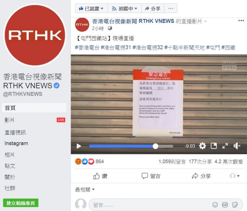香港反送中抗爭至今已逾百日,今(21)日下午2點正進行「光復屯門公園」遊行,對此,香港港鐵下午1點起即暫時關閉屯門站,下午3點將暫時關閉元朗站,列車將不停此2站。(圖擷取自臉書粉專「香港電視台影像新聞」) 香港反送中抗爭至今已逾百日,今(21)日下午2點正進行「光復屯門公園」遊行,對此,香港港鐵下午1點起即暫時關閉屯門站,下午3點將暫時關閉元朗站,列車將不停此2站。(圖擷取自臉書粉專「香港電視台影像新聞」)