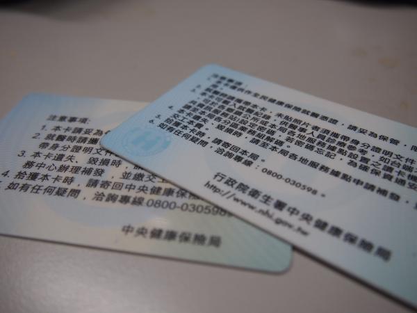 健保卡補辦申請書下載 Rachelay