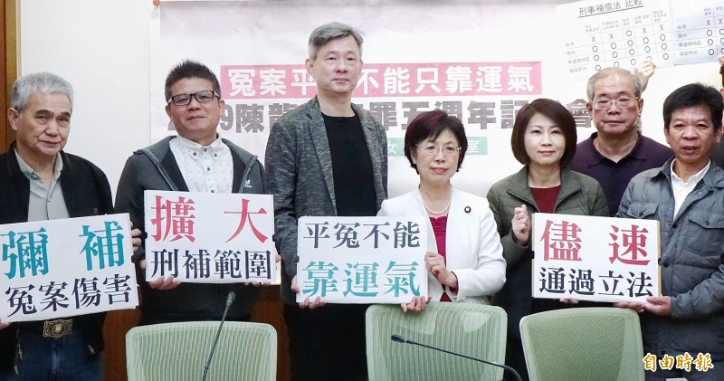 立委尤美女(中)、周春米(右三)、台灣冤獄平反協會理事長葉建廷律師(左三)與冤案平反者鄭性澤(右)、蘇炳坤(右二)、陳燕飛(左)及陳龍綺(左二)26日召開「冤案平反不能只靠運氣-2019陳龍綺無罪五週年記者會」,呼籲立委儘速推動平冤制度。(記者朱沛雄攝) 立委尤美女(中)、周春米(右三)、台灣冤獄平反協會理事長葉建廷律師(左三)與冤案平反者鄭性澤(右)、蘇炳坤(右二)、陳燕飛(左)及陳龍綺(左二)26日召開「冤案平反不能只靠運氣-2019陳龍綺無罪五週年記者會」,呼籲立委儘速推動平冤制度。(記者朱沛雄攝)