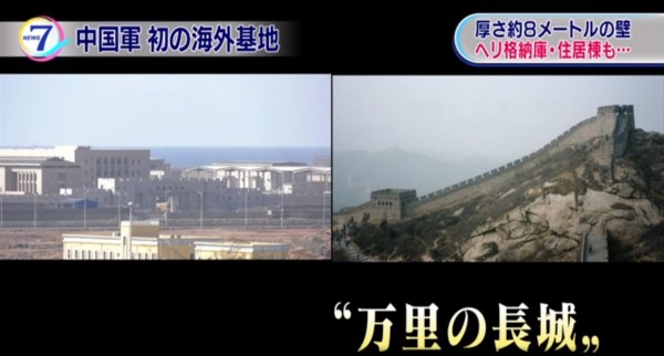 解放軍首座海外基地外牆厚8公尺日媒驚呼 萬里長城 國際 自由時報電子報