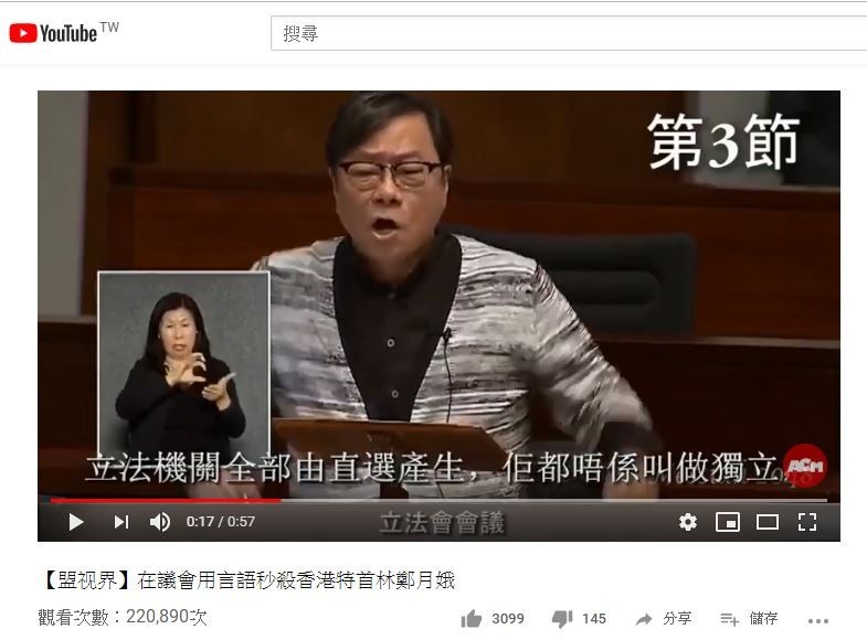 香港百萬民眾要求林鄭月娥下台,反送中抗爭被不少親中人士認為是港獨行動,昨日有網友在PTT爆掛,林鄭月娥之前在立法會時遭議員以台獨問題秒殺的質詢畫面被分享出來,正巧再度回應此次香港反送中行動。(圖擷取自Youtube) 香港百萬民眾要求林鄭月娥下台,反送中抗爭被不少親中人士認為是港獨行動,昨日有網友在PTT爆掛,林鄭月娥之前在立法會時遭議員以台獨問題秒殺的質詢畫面被分享出來,正巧再度回應此次香港反送中行動。(圖擷取自Youtube)
