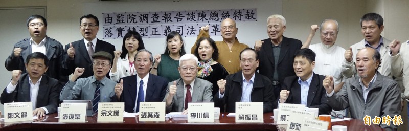 10多個台灣本土社團代表19日齊聚台灣社，要求政府落實轉型正義司法改革，特赦前總統陳水扁，並高呼「特赦阿扁，才有2020」。（記者叢昌瑾攝）