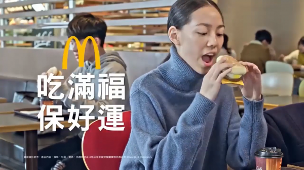 廣告內容講述3個考生因為吃了麥當勞漢堡，而在考試中運氣爆表、反敗為勝，「要有好考運，試試吃滿福，保好運」。（圖擷取自Youtube）